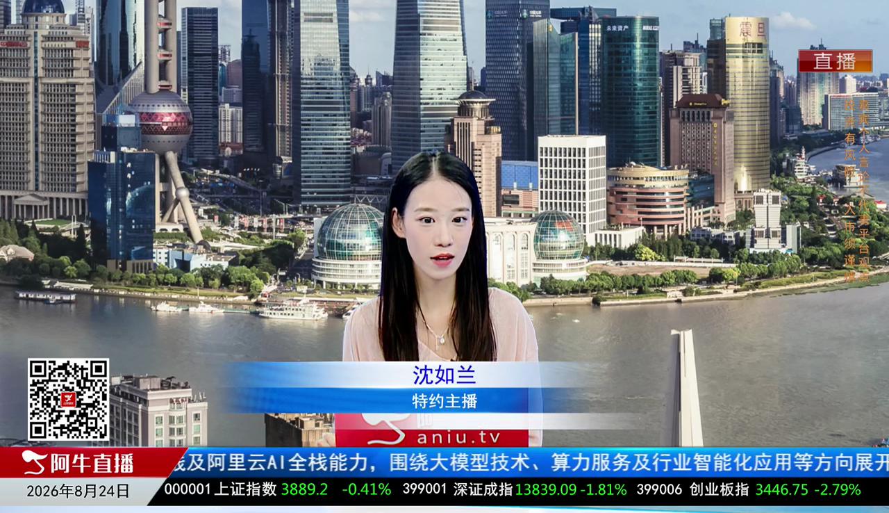 风口财讯2026-08-24