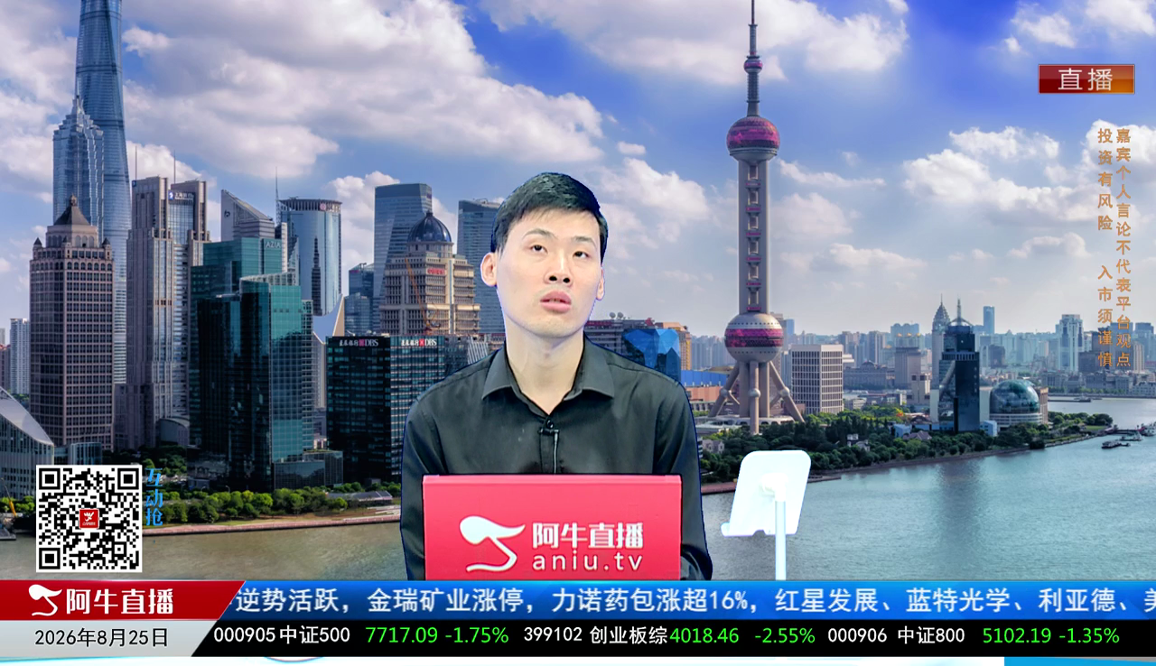 一线早评2026-08-25