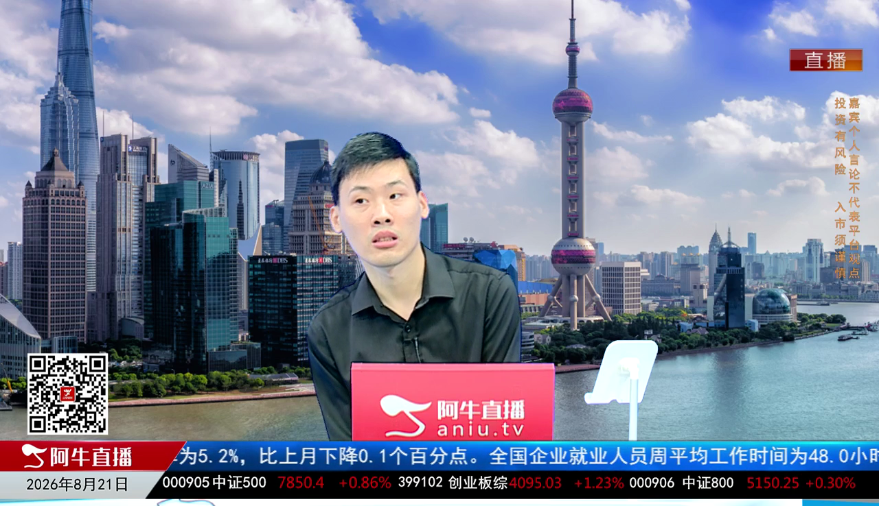 一线早评2026-08-21