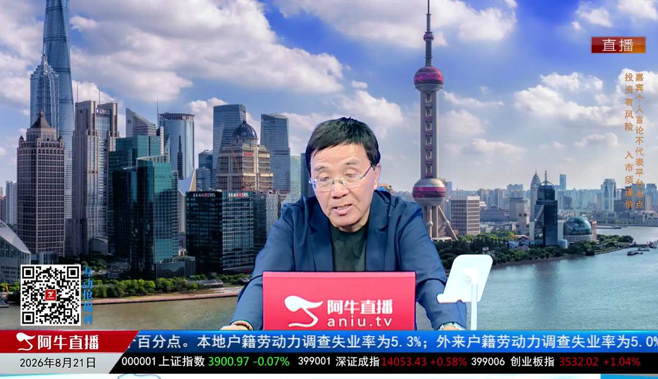 风口财讯2026-08-21