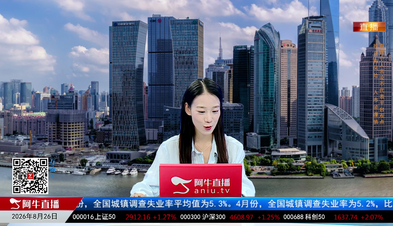 风口财讯2026-08-26