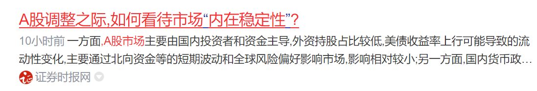 守住果实 守住果实