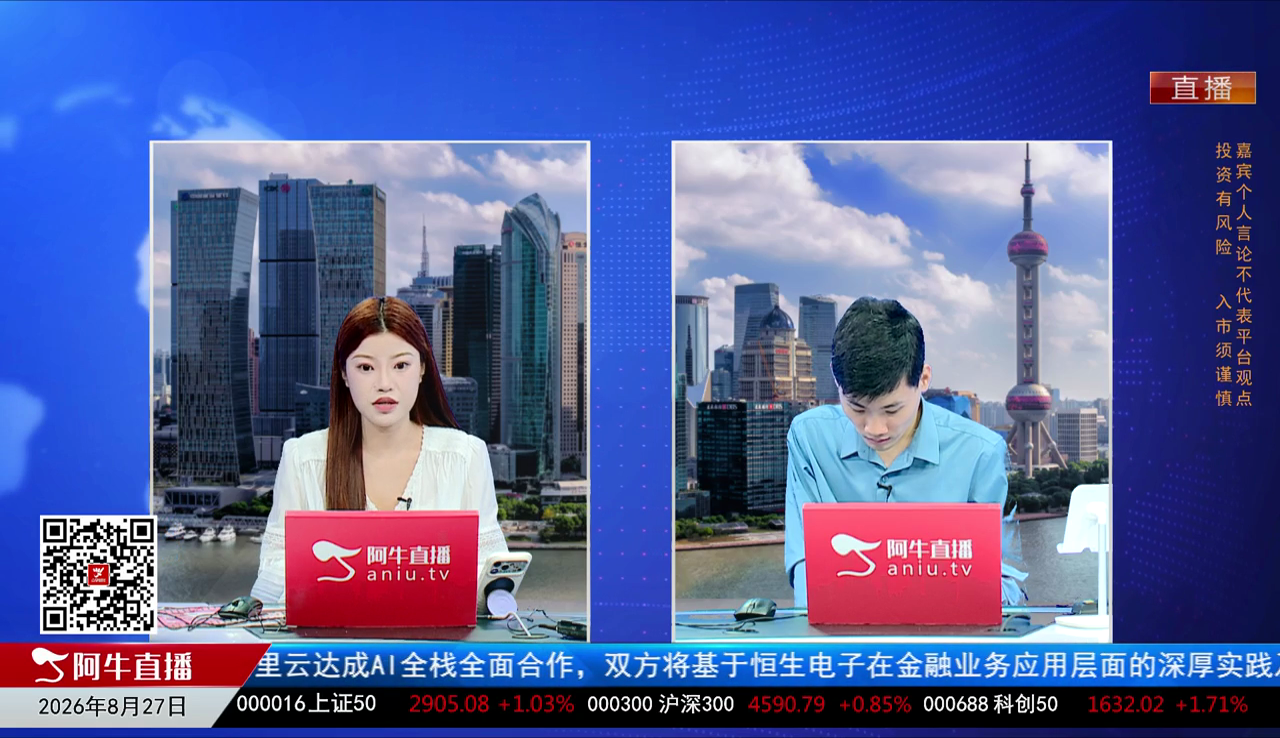 一线早评2026-08-27