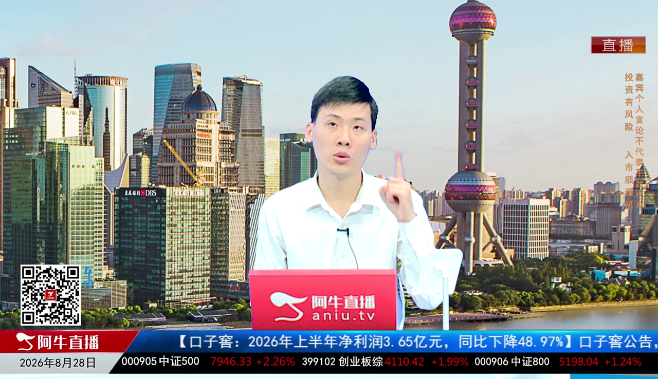 一线早评2026-08-28