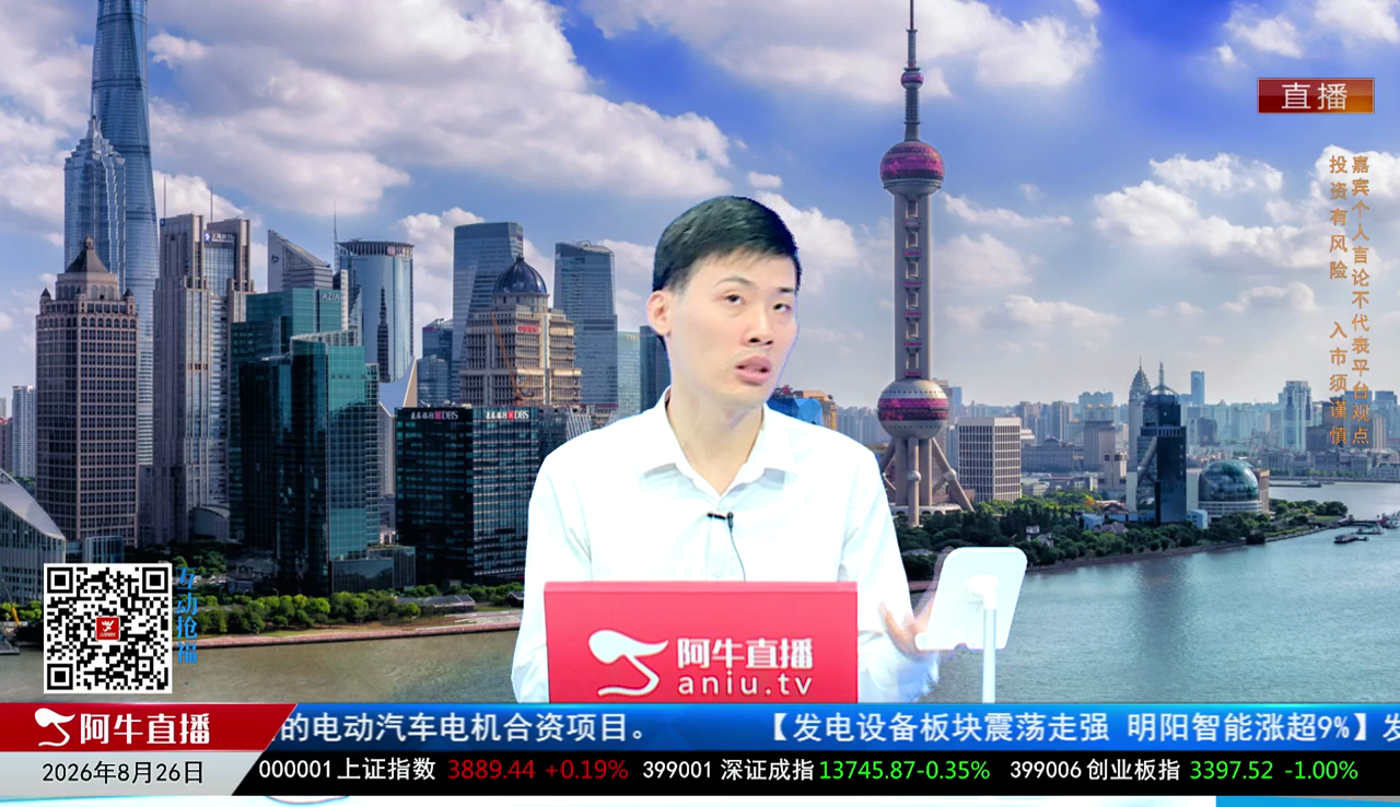 一线早评2026-08-26