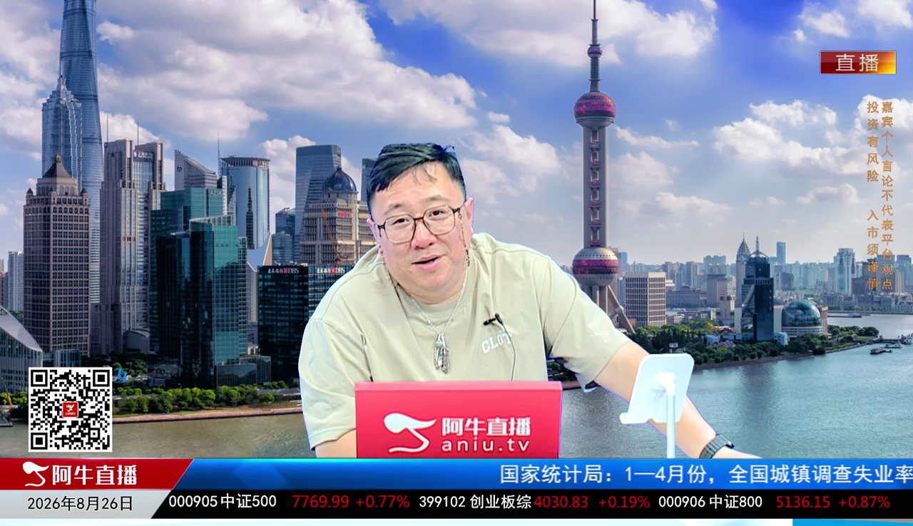 首席有话说2026-08-26