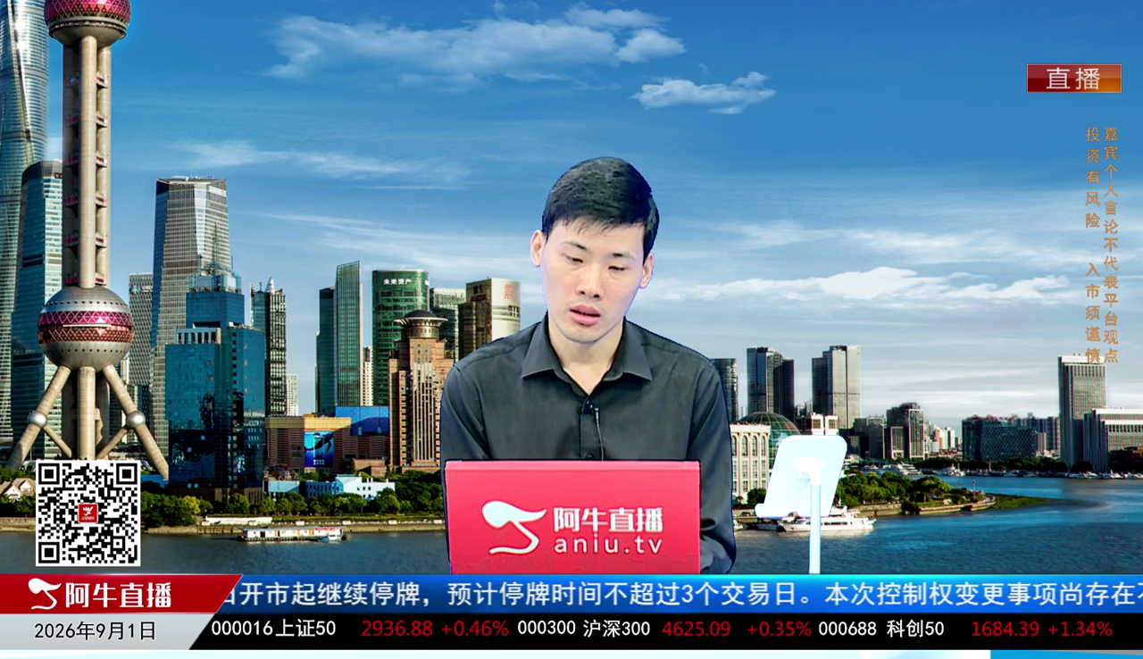 一线早评2026-09-01