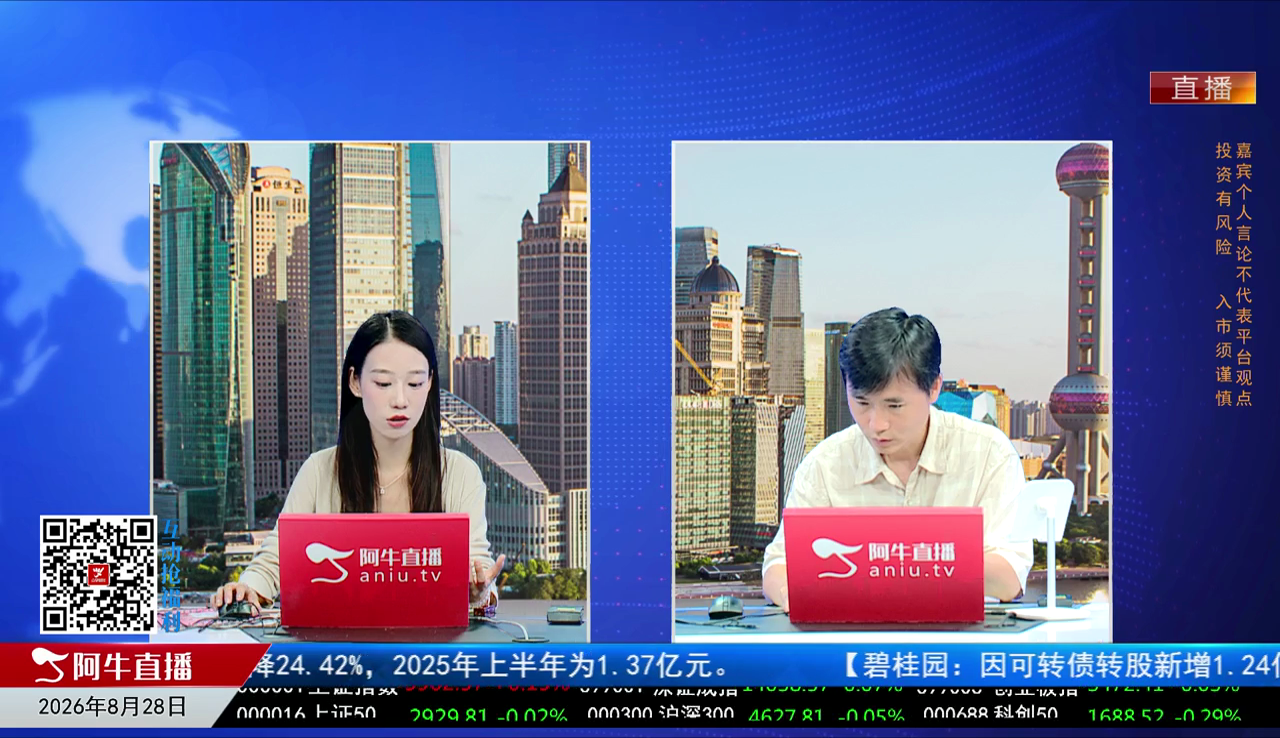 风口财讯2026-08-28