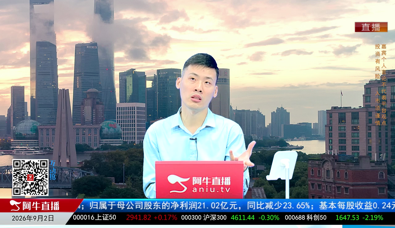 一线早评2026-09-02