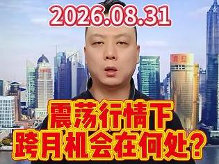 震荡行情下，跨月机会在何处？