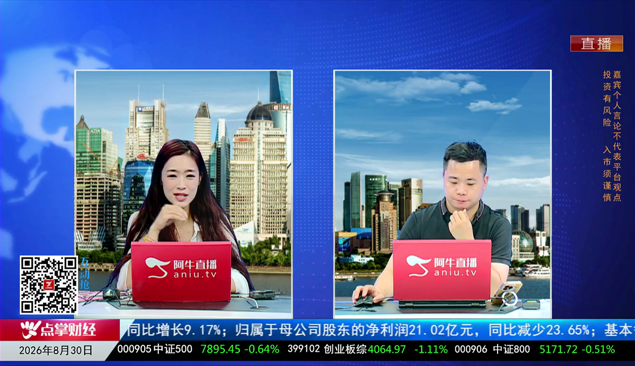 王道投资2026-08-30