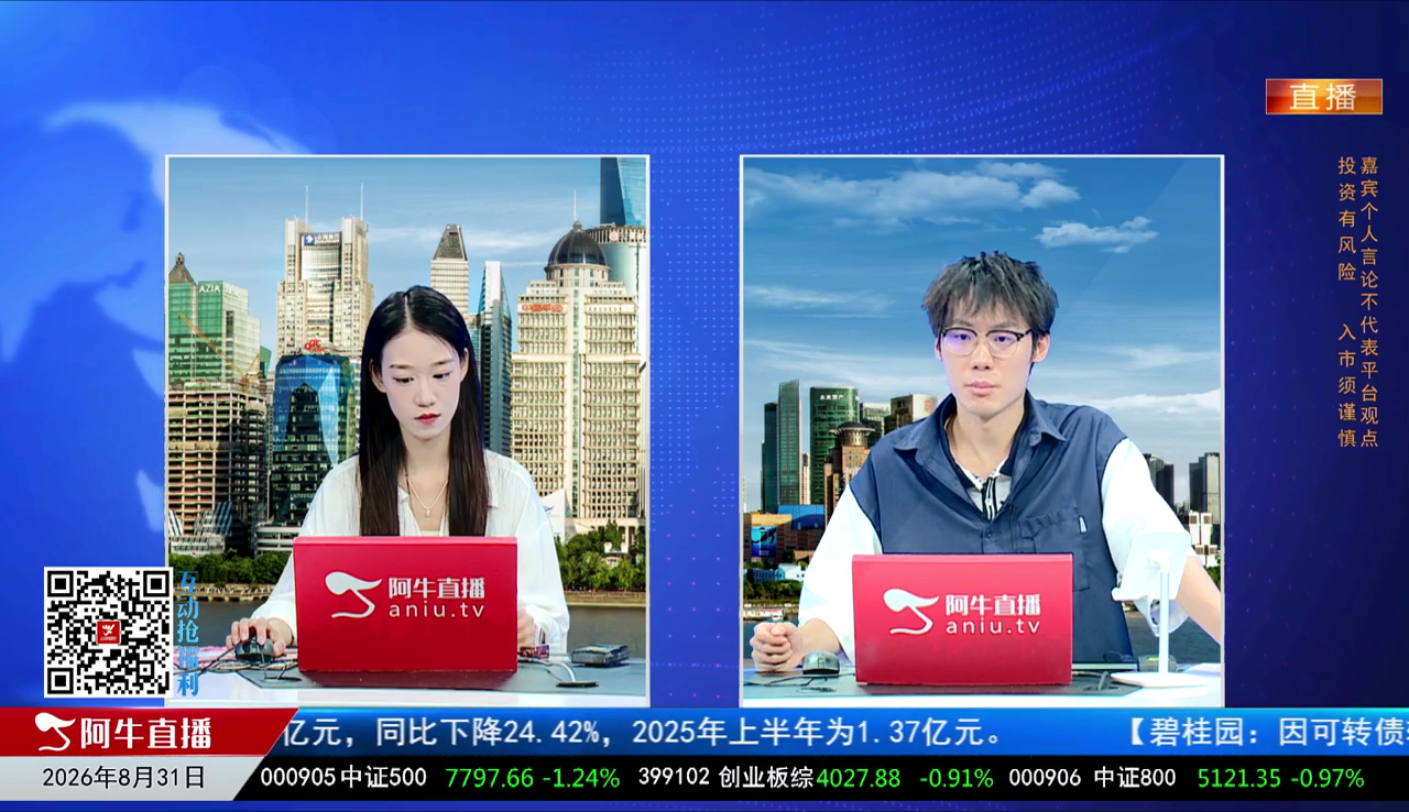 风口财讯2026-08-31