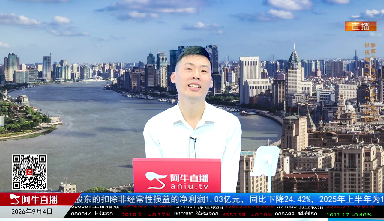 一线早评2026-09-04