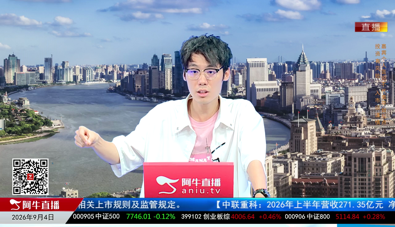 有财午间道2026-09-04