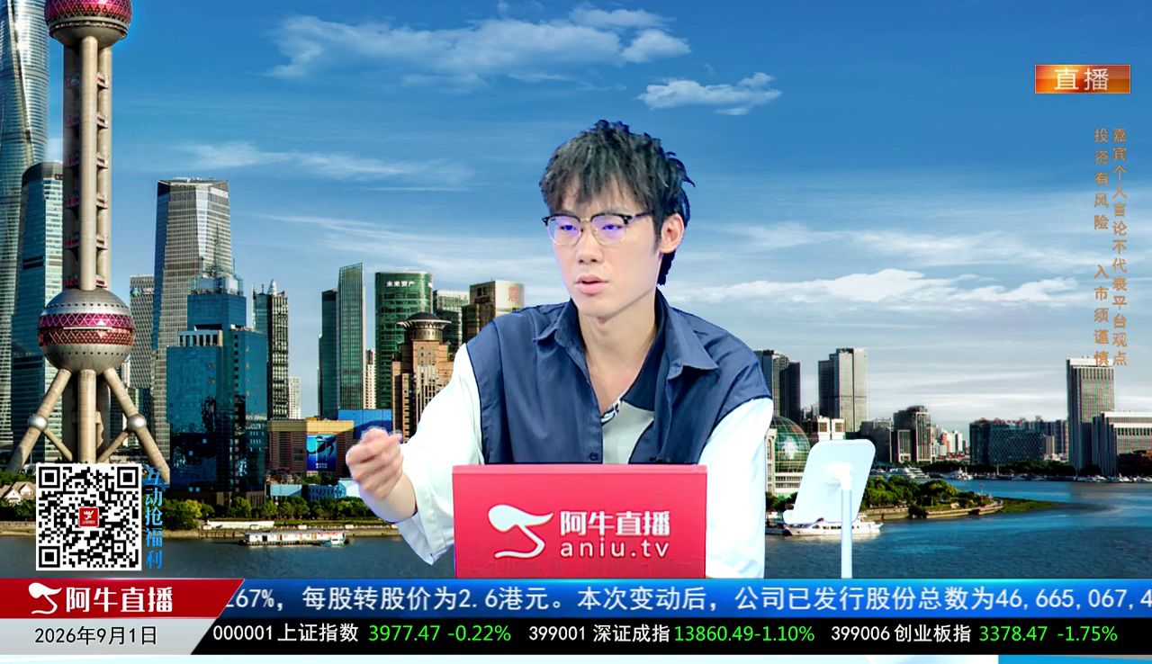 风口财讯2026-09-01