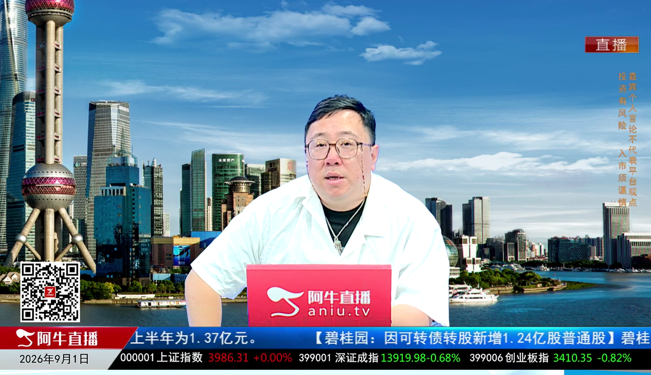 首席有话说2026-09-01