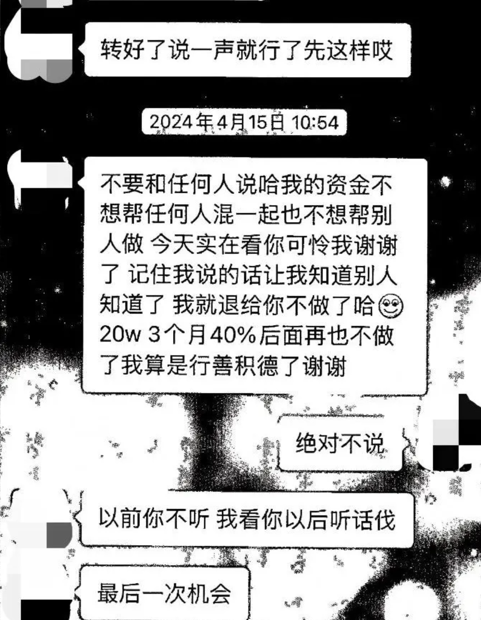 “炒股大神”伪造账户截图，诈骗近700万元