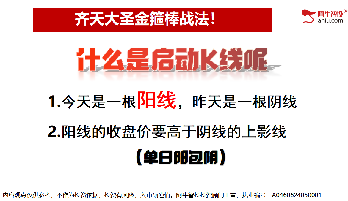 量柱八法系列课程-8