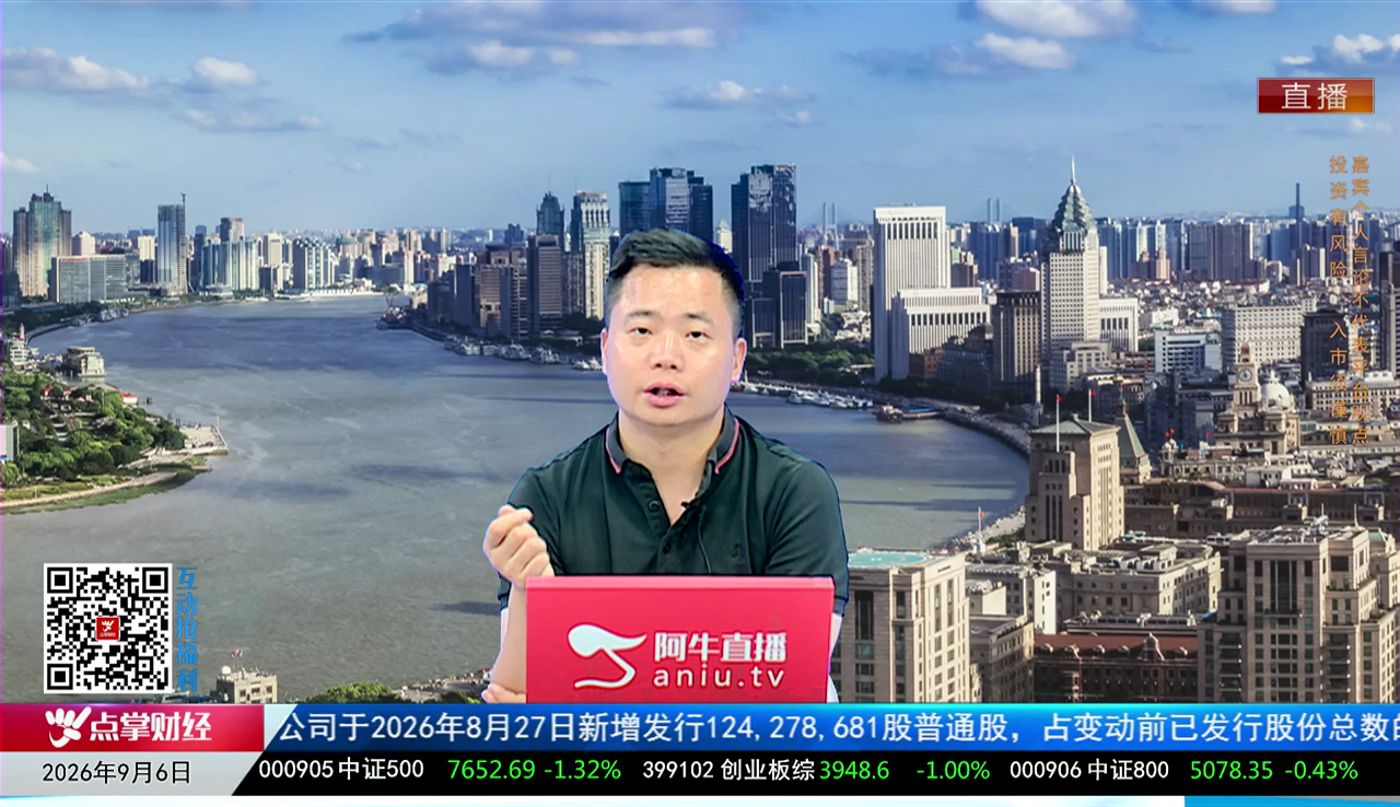 王道投资2026-09-06