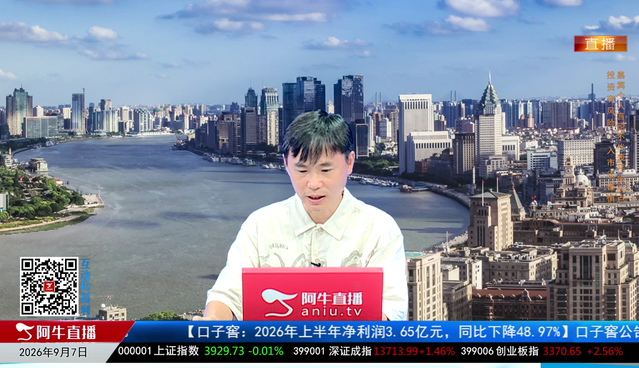 风口财讯2026-09-07
