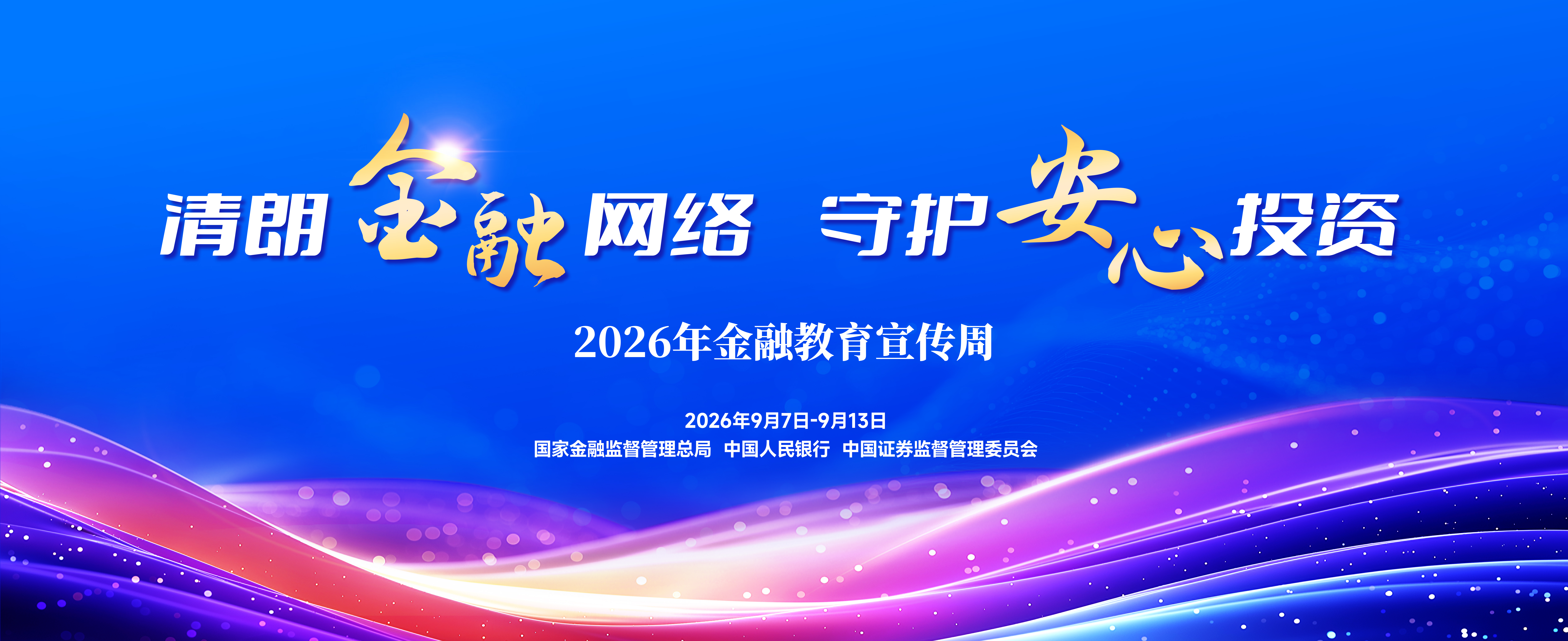 当前股民面临的主要黑灰产陷阱