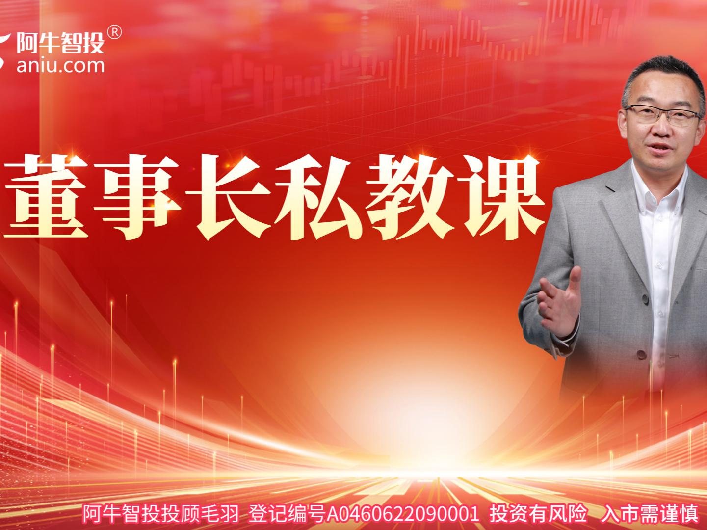 董事长私教课-1