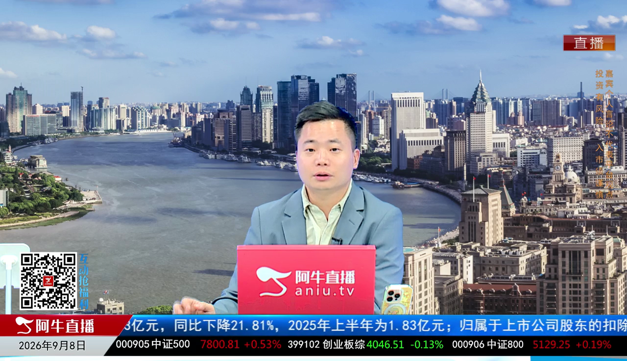 有财午间道2026-09-08