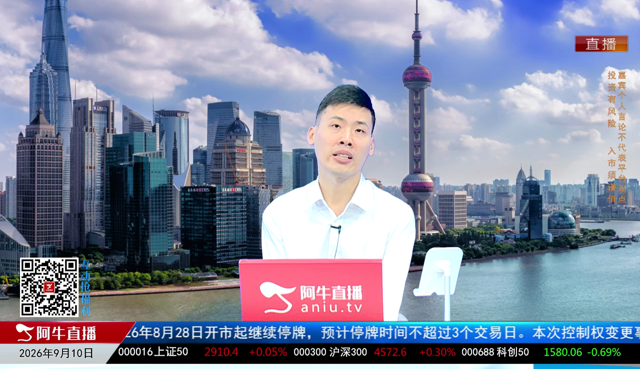 一线早评2026-09-10