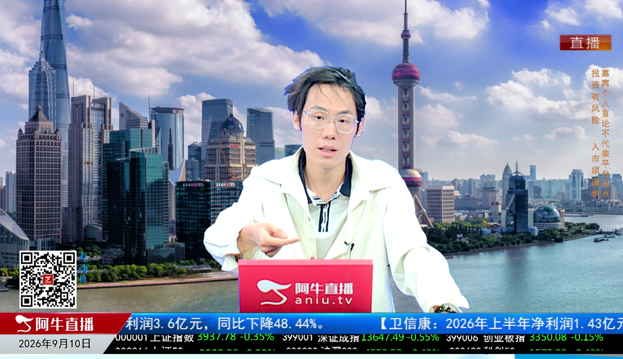 有财午间道2026-09-10