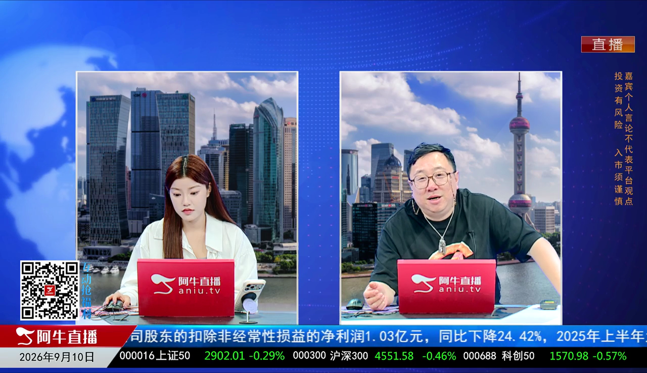 首席有话说2026-09-10