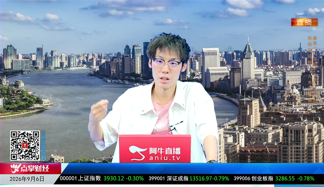 千股千问2026-09-06