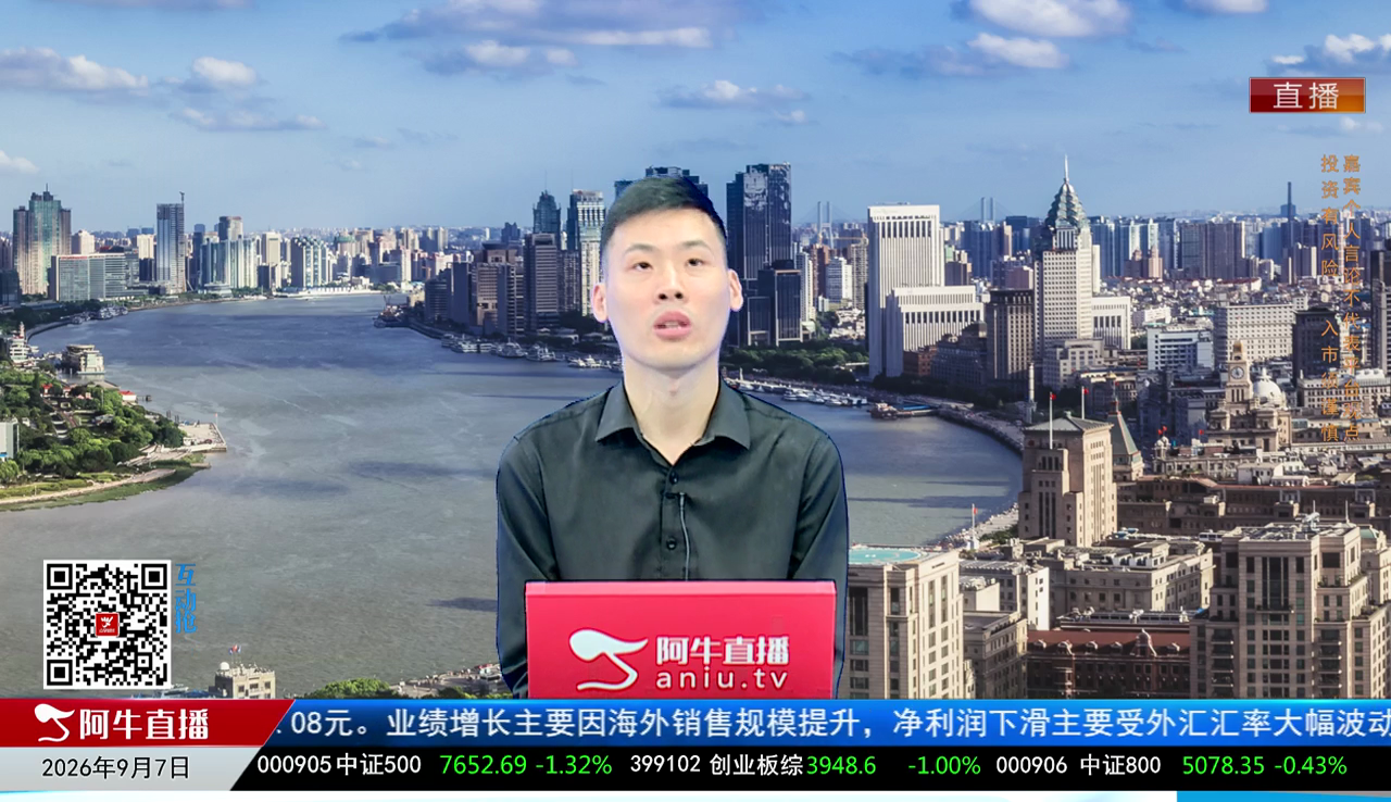 一线早评2026-09-07