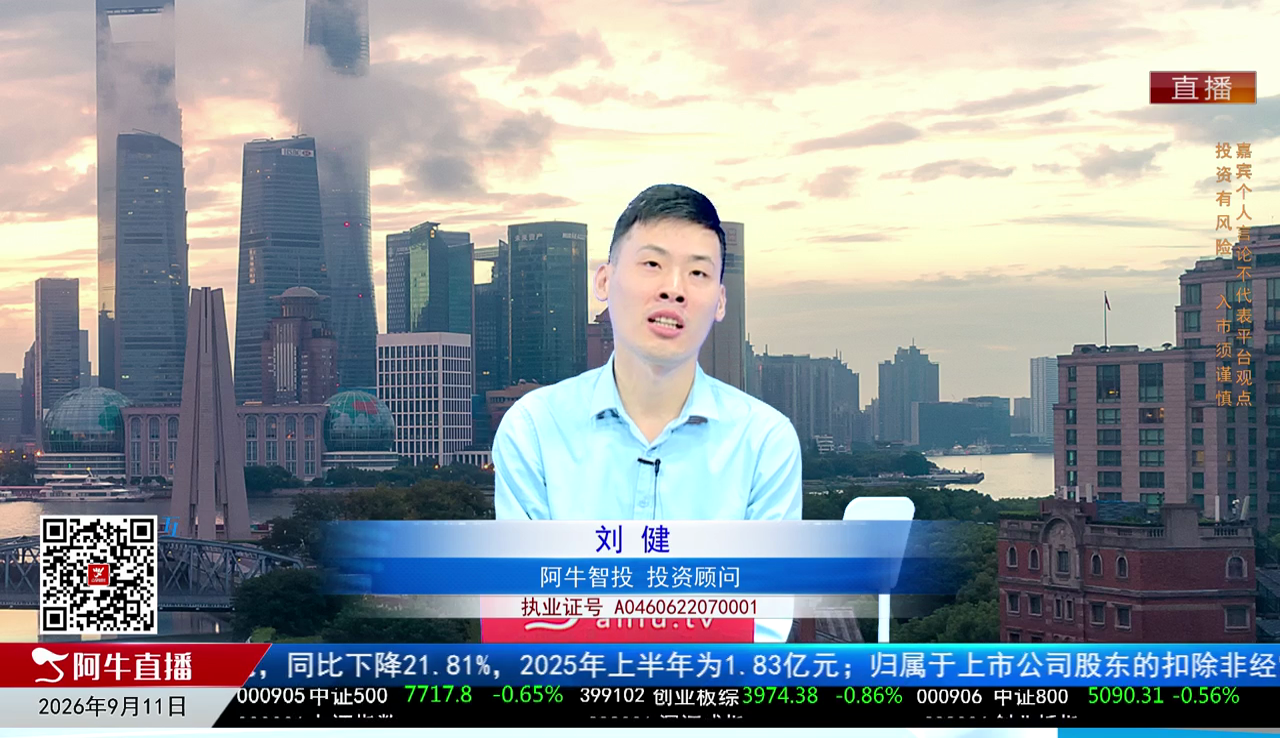 一线早评2026-09-11