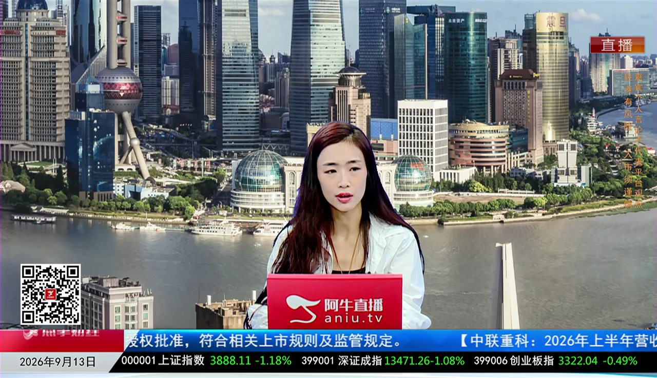 王道投资2026-09-13