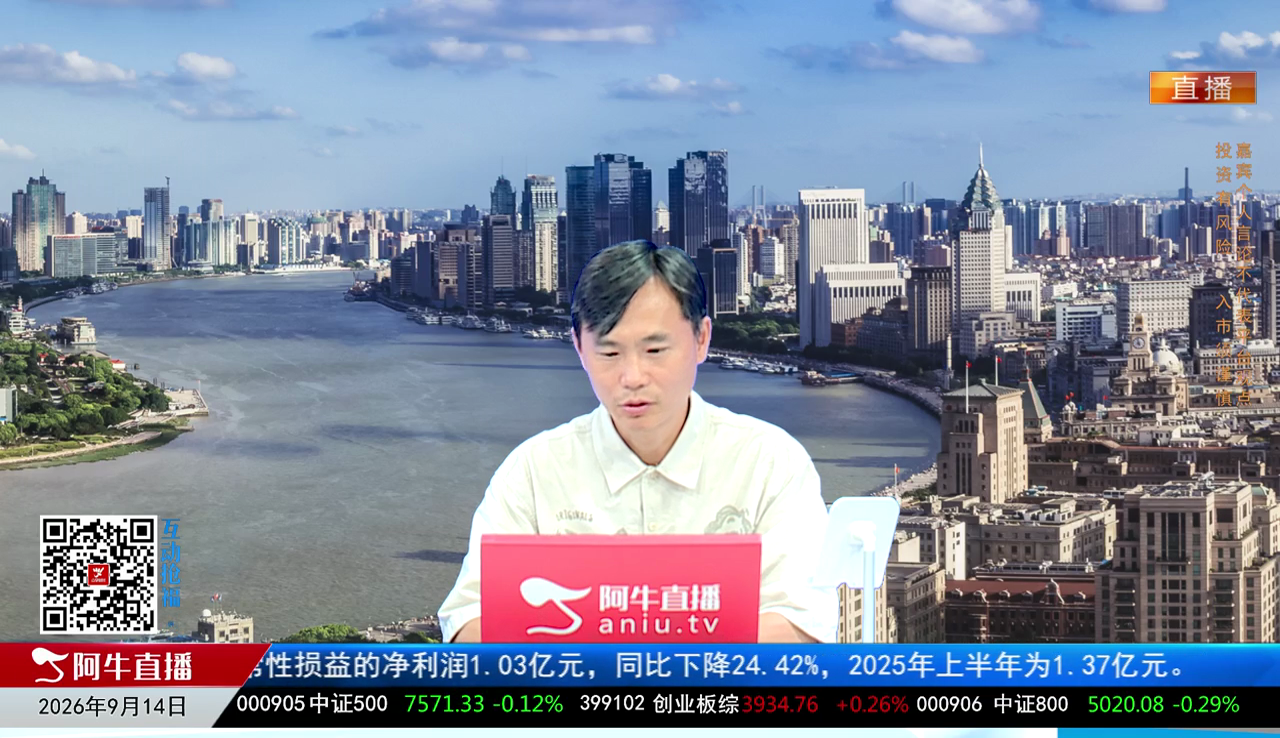 风口财讯2026-09-14