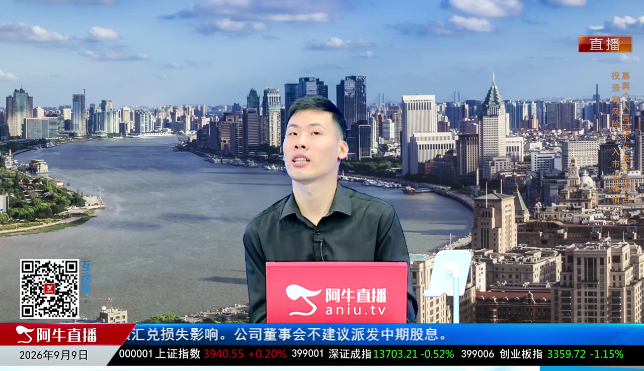 一线早评2026-09-09