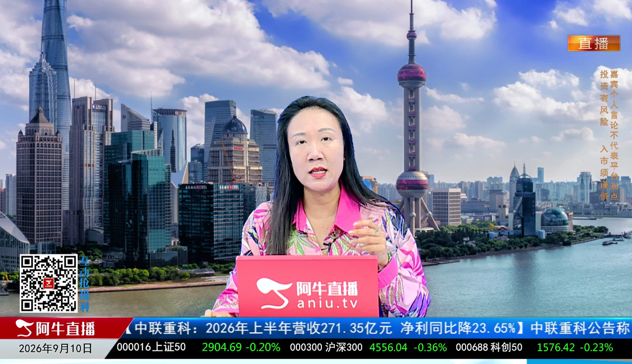 风口财讯2026-09-10