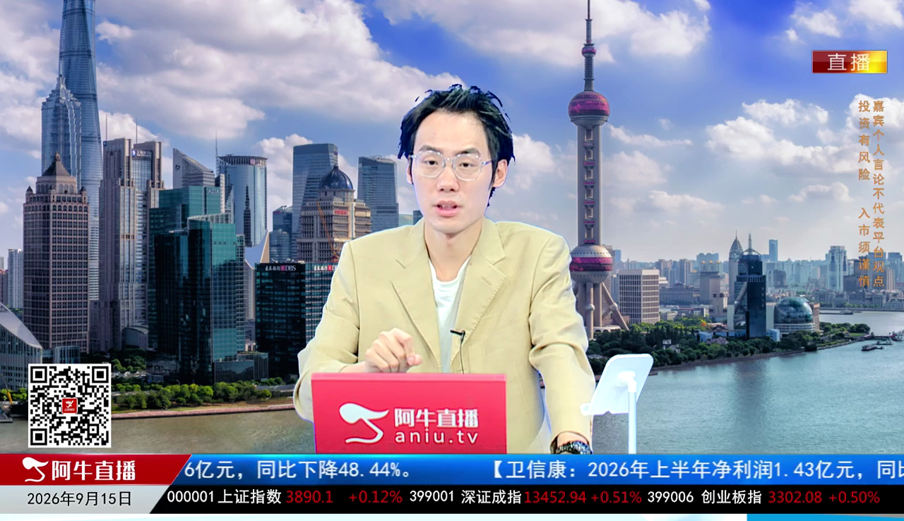 风口财讯2026-09-15