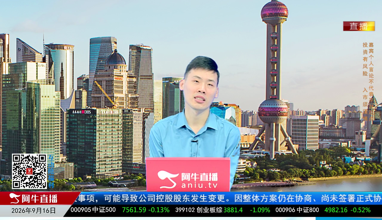 一线早评2026-09-16