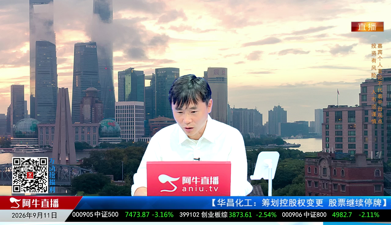 风口财讯2026-09-11