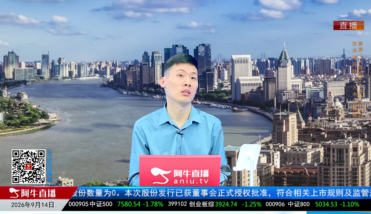 一线早评2026-09-14