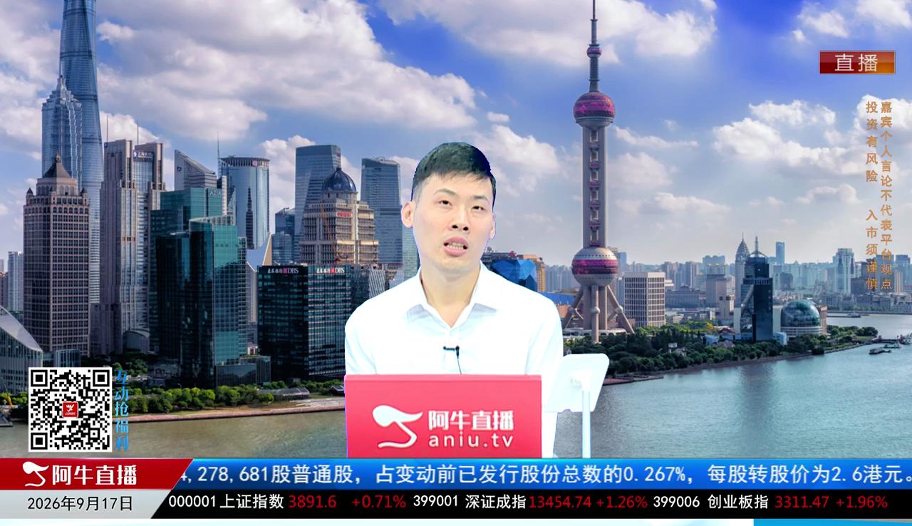 一线早评2026-09-1