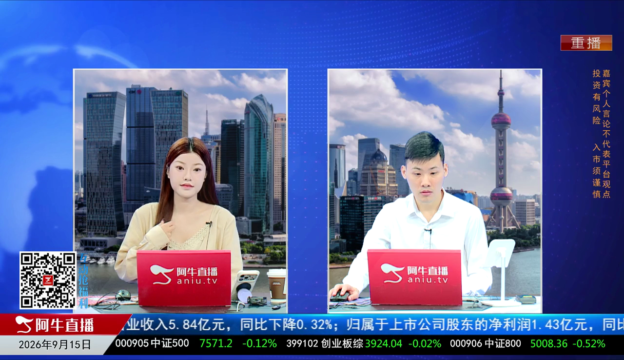 一线早评2026-09-15