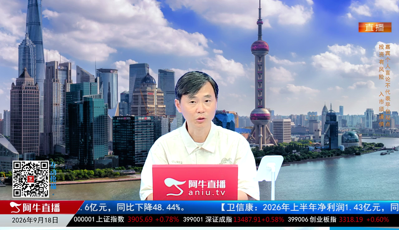 风口财讯2026-09-18