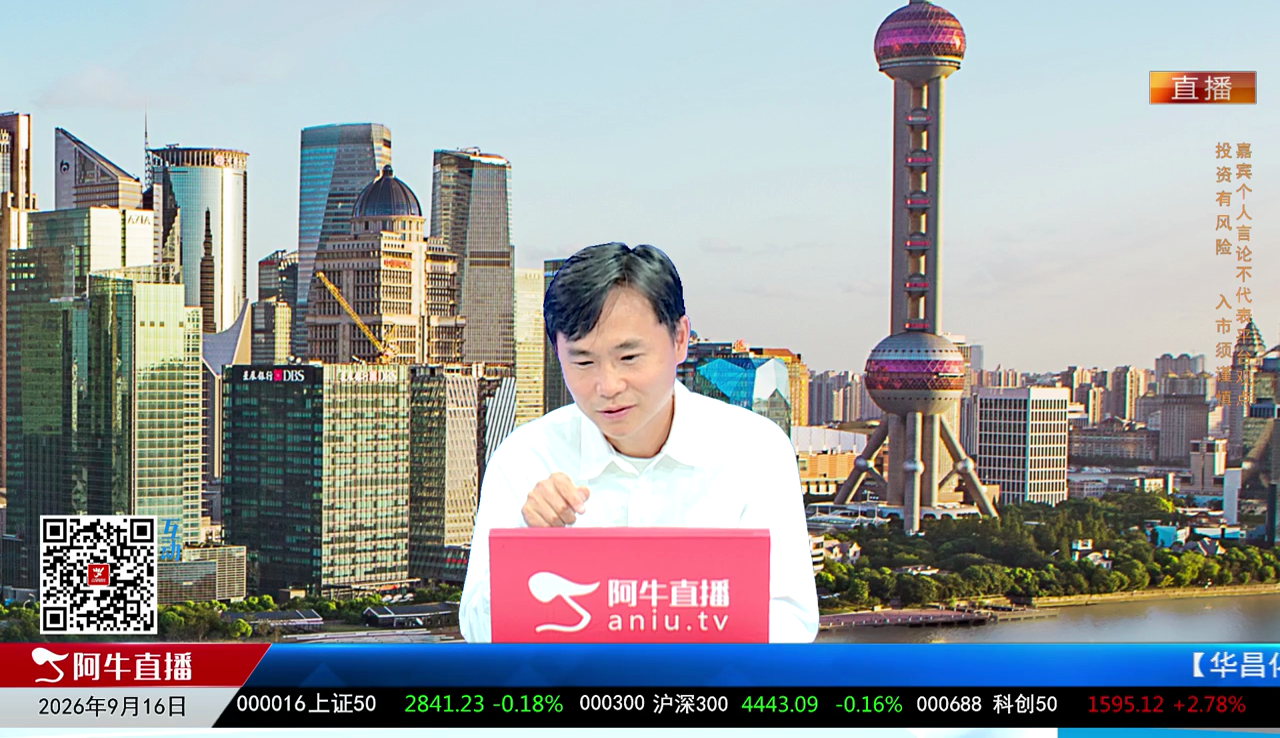 风口财讯2026-09-16