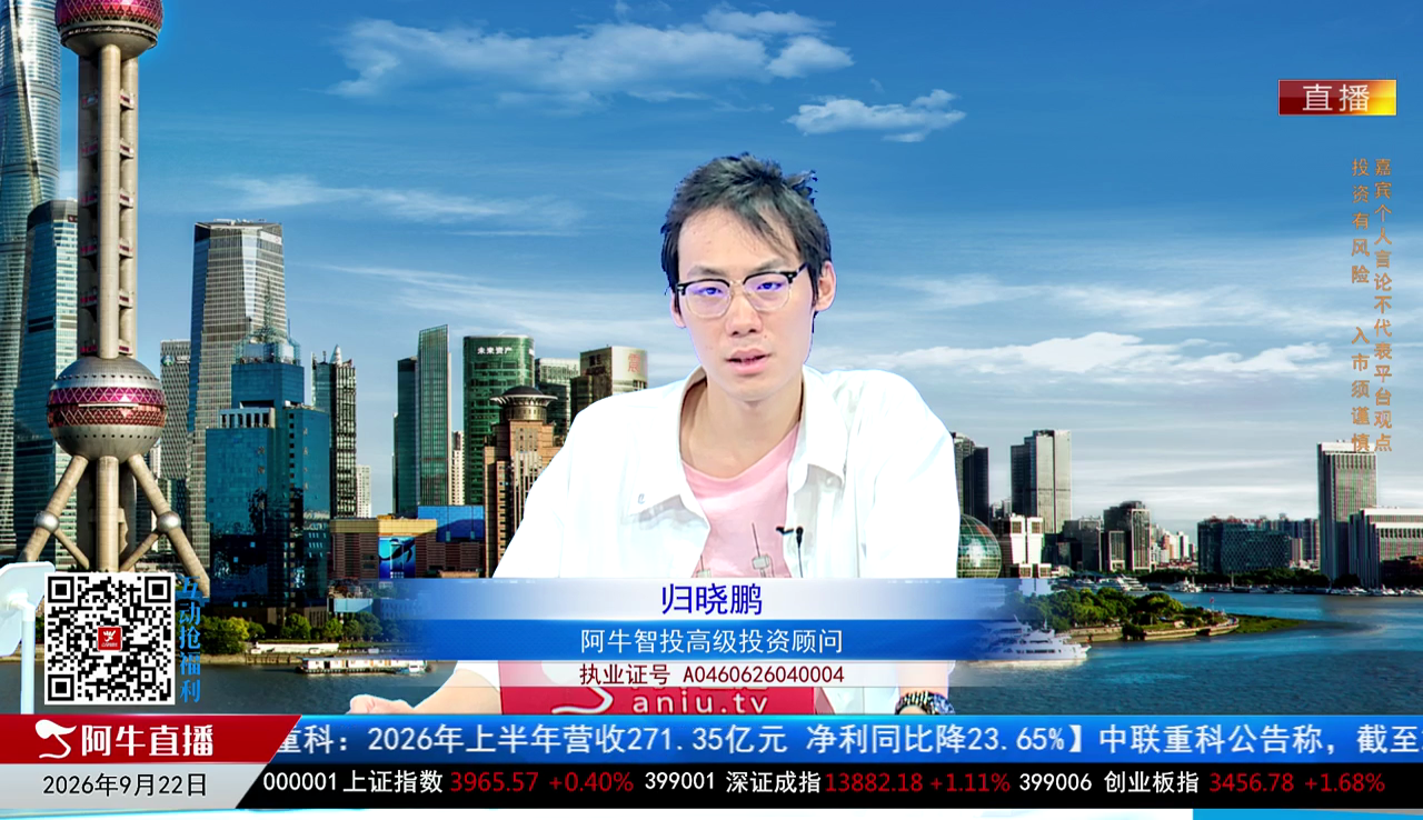 风口财讯2026-09-22
