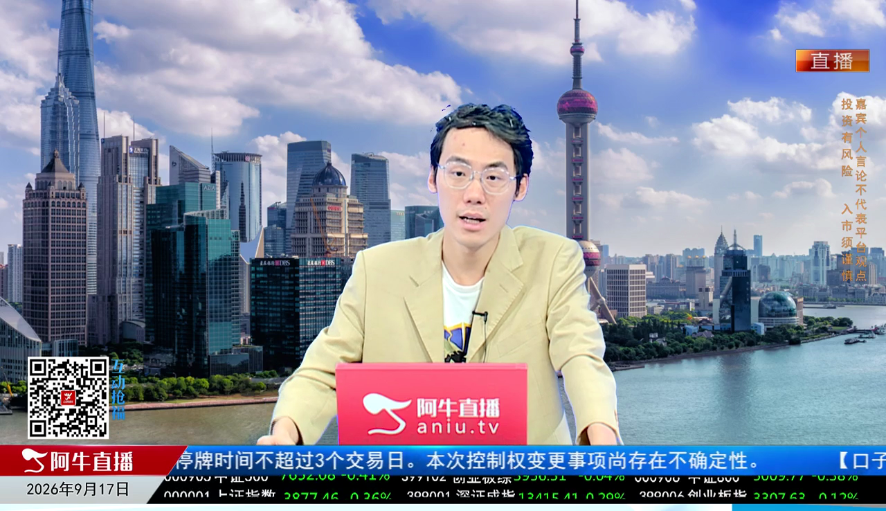 有财午间道2026-09-17