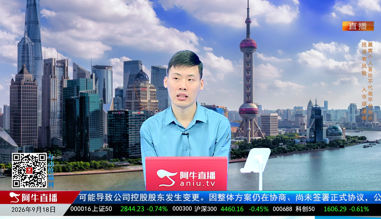 一线早评2026-09-18