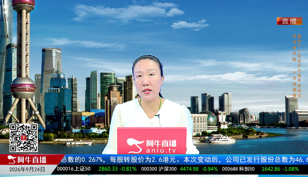 风口财讯2026-09-24