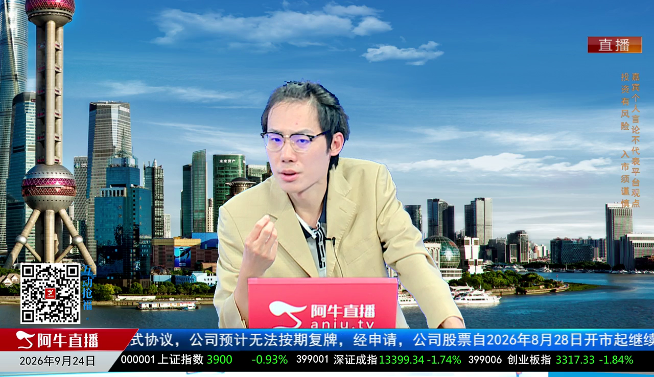 有财午间道2026-09-24